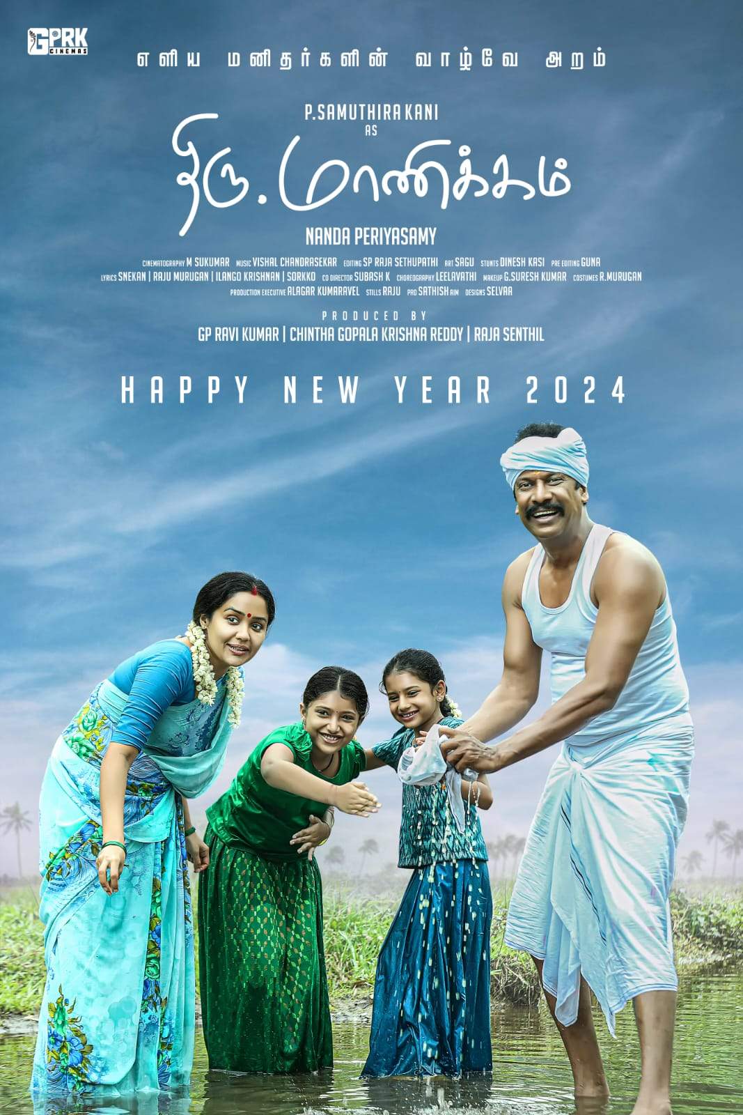 Thiru.Manickam (2024) 1080p HDRip Full Tamil Movie ESubs [2.5GB]