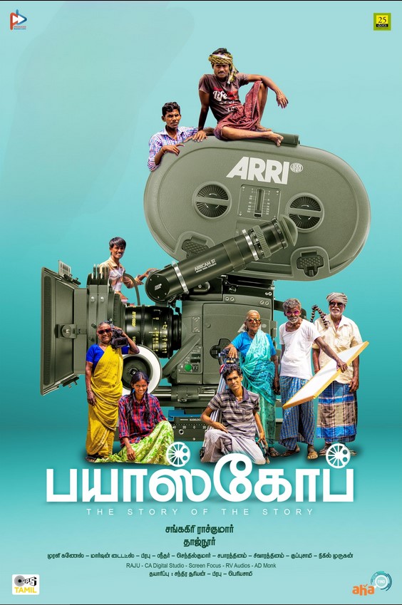 Bioscope 2025 Tamil 1080p | 720p | 480p HDRip ESub Download